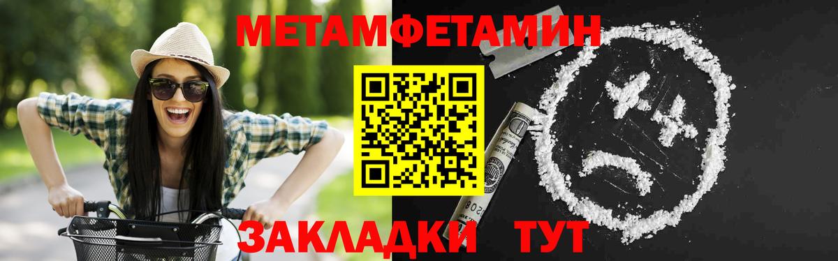 Amphetamine Розовый Лесозаводск