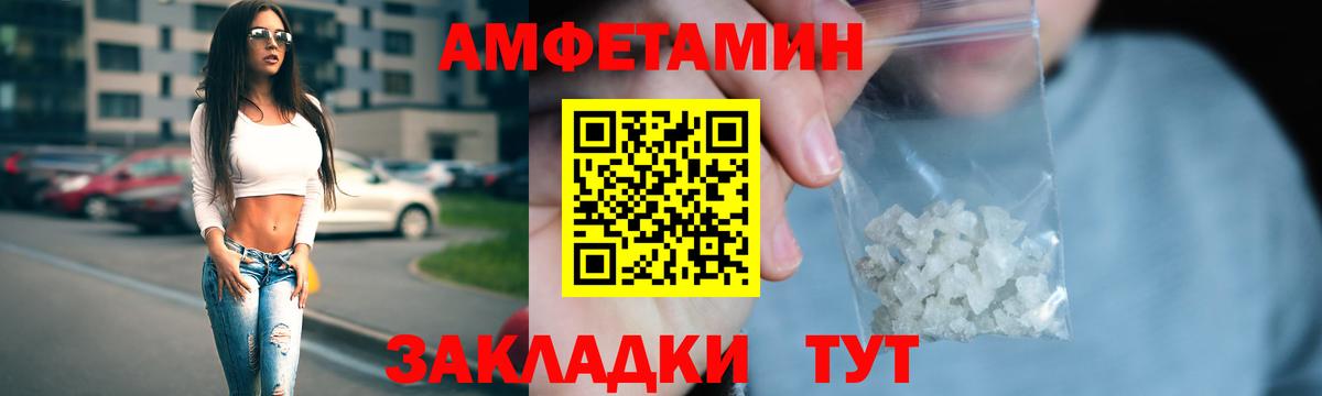 Лесозаводск  Amphetamine  Вход с VPN  АМФ 97% 
