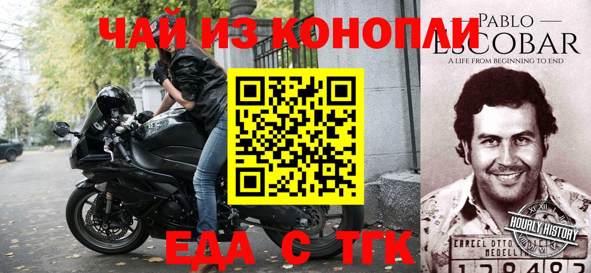 Лесозаводск  Печенье с ТГК конопля  Вход с VPN 