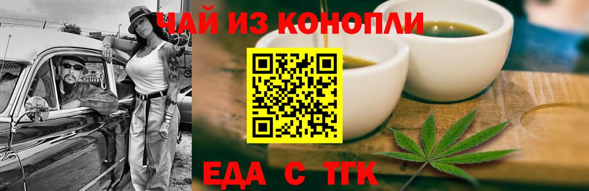 Еда ТГК марихуана Лесозаводск