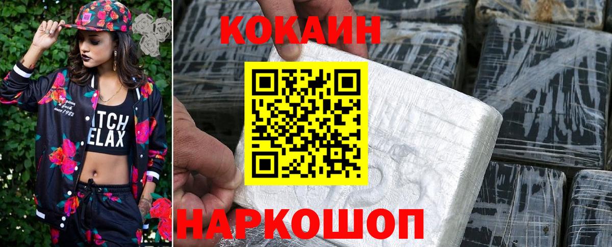 COCAIN  Кокаин 99%  COCAIN Колумбийский  Вход с VPN  Лесозаводск 