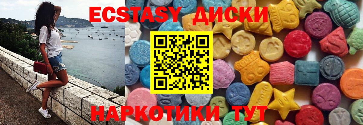 Лесозаводск  ЭКСТАЗИ Дубай  Ecstasy DUBAI  Вход с VPN 