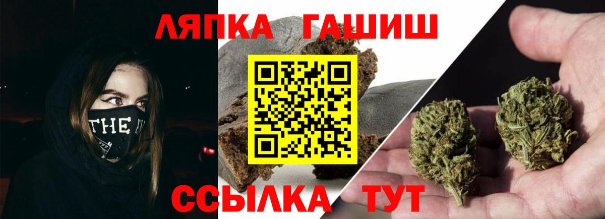 ГАШИШ Cannabis  ГАШИШ Ice-O-Lator  Лесозаводск  Вход с VPN 