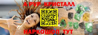 ALPHA-PVP Заводоуковск