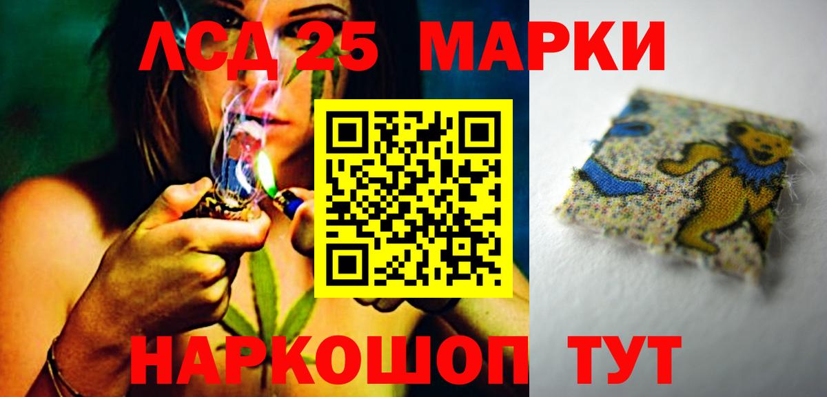 LSD-25 экстази кислота Лесозаводск