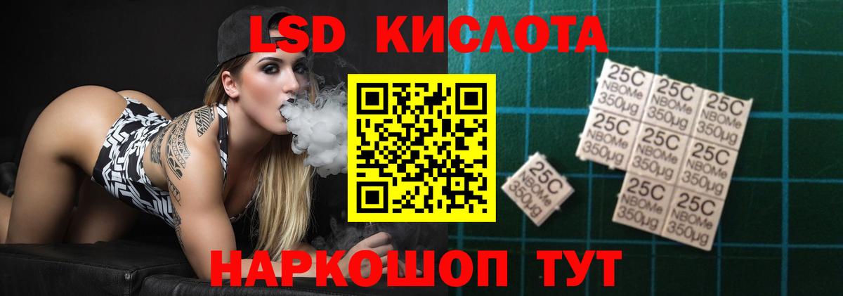 Лсд 25 экстази кислота  mega онион  Лесозаводск  Вход с VPN  LSD-25 экстази ecstasy 