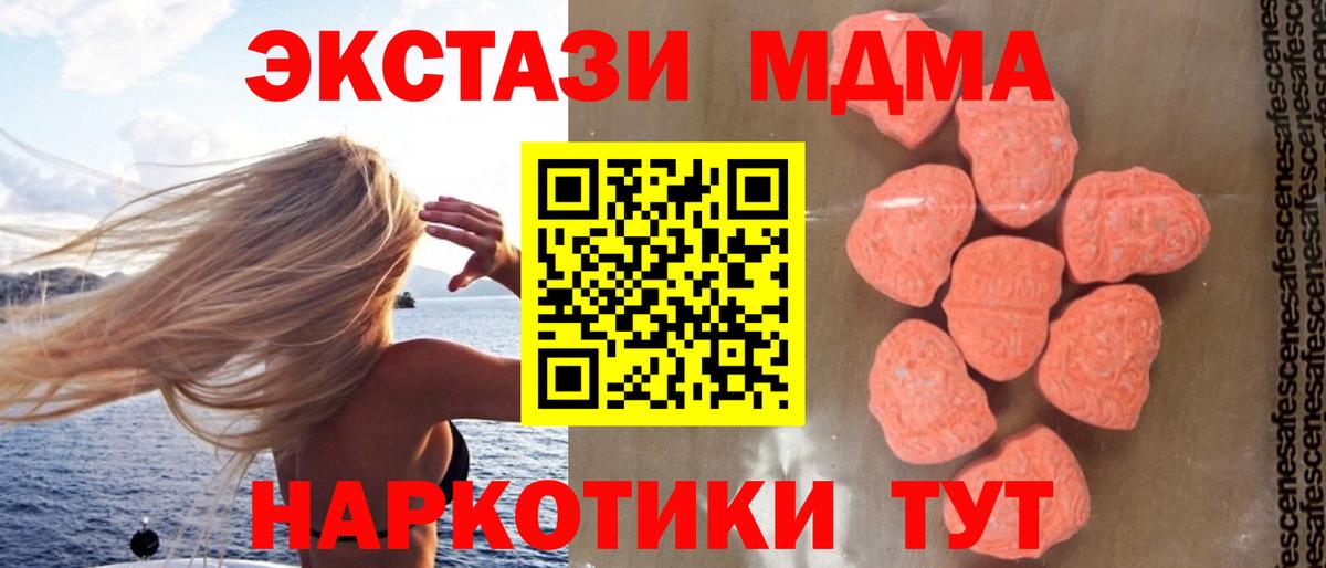 MDMA crystal  МДМА crystal  Вход с VPN  Лесозаводск 