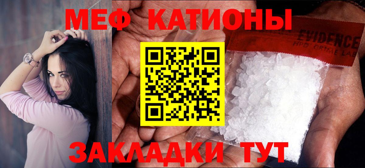 Меф мяу мяу Лесозаводск