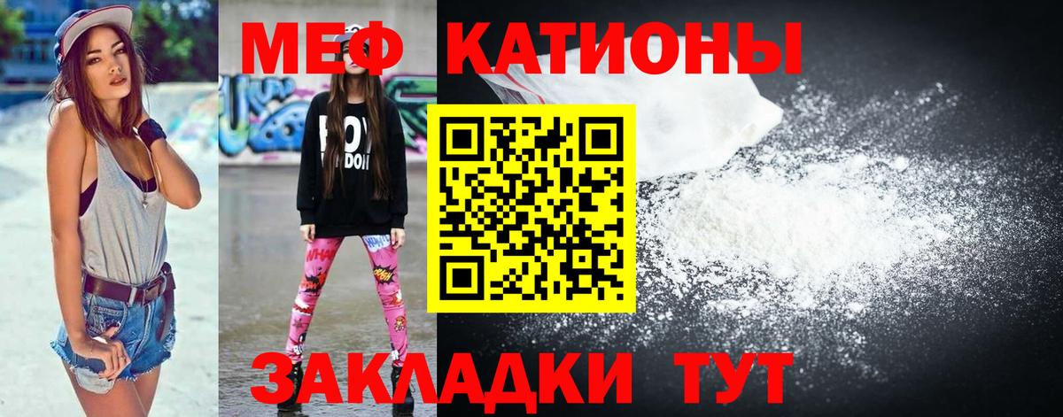 МЯУ-МЯУ VHQ  Меф кристаллы  Лесозаводск  МЕФ  Меф  Вход с VPN 