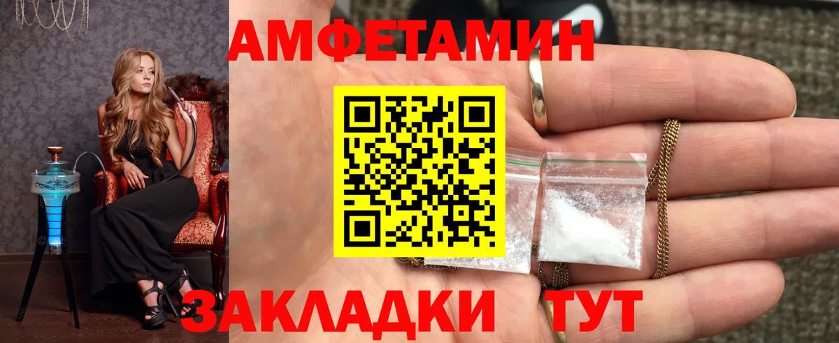 МЕТАМФЕТАМИН Methamphetamine Лесозаводск