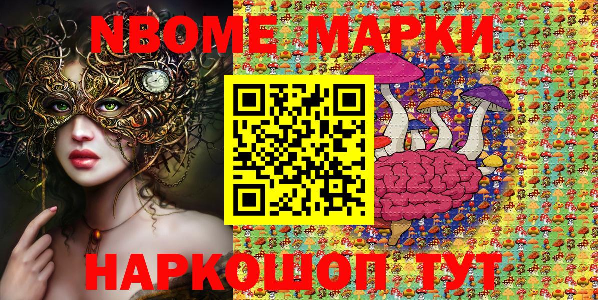 где купить наркоту  Вход с VPN  Марки 25I-NBOMe 1500мкг  Лесозаводск  Марки 25I-NBOMe 1500мкг 