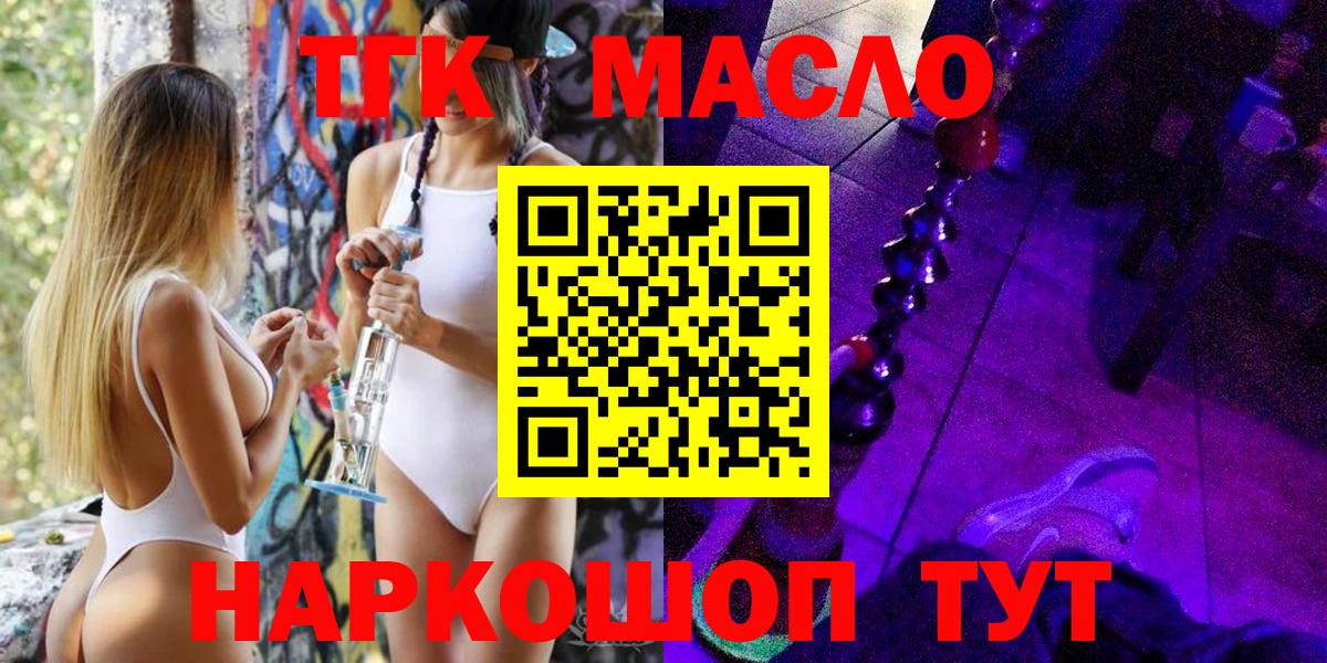 Лесозаводск  Дистиллят ТГК Wax  Вход с VPN 