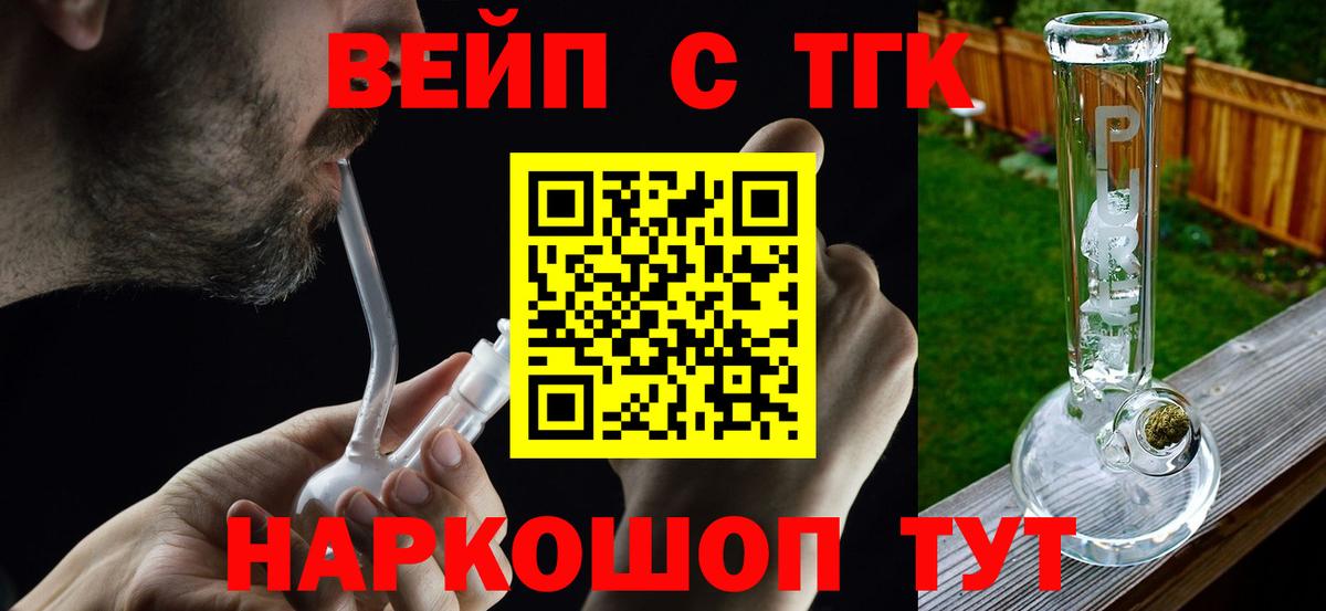 ТГК Wax Лесозаводск